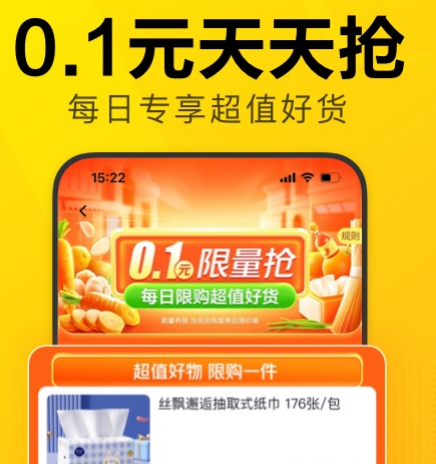 买菜用什么app方便又便宜 买菜方便又便宜的软件有哪些