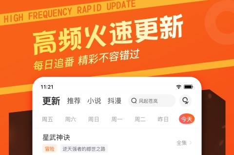 免费追漫app下载 可以追漫的软件合集