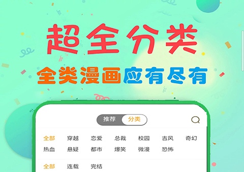 免费追漫app下载 可以追漫的软件合集