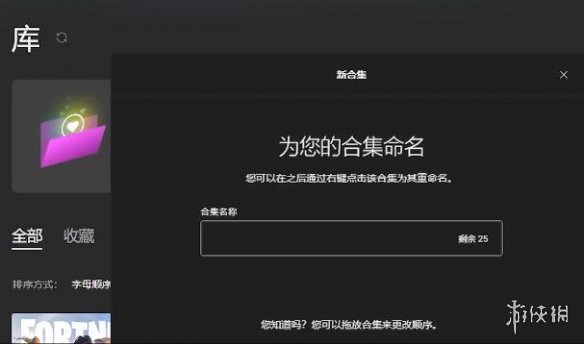 Epic游戏商城常见问题汇总：官方发布整活视频热情解答