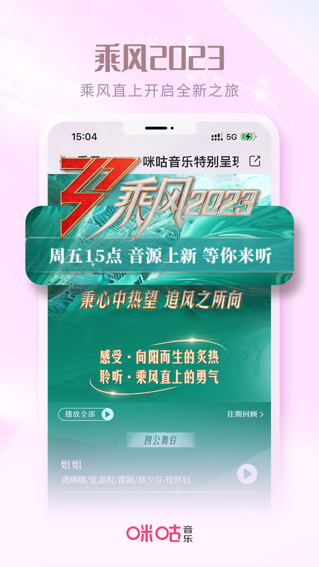 有哪些免费歌曲最全的音乐app 好用的听音乐软件盘点