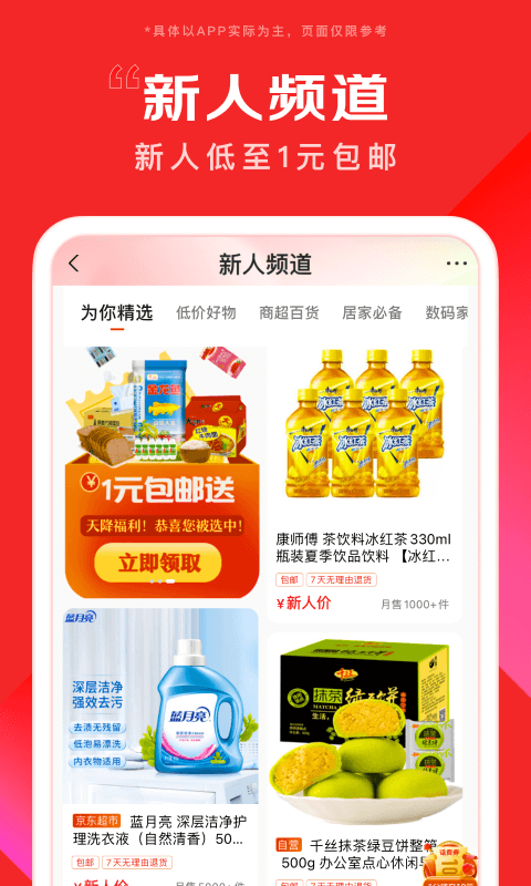 正品化妆品去哪个app买比较靠谱 好用购物软件有哪些