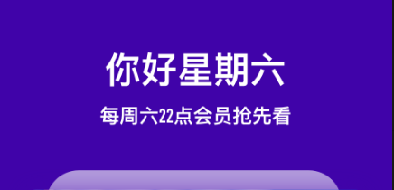 免费追剧免广告软件下载有哪些 好用的追剧APP推荐