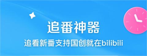 免费观看动漫的软件 免费的动漫软件分享