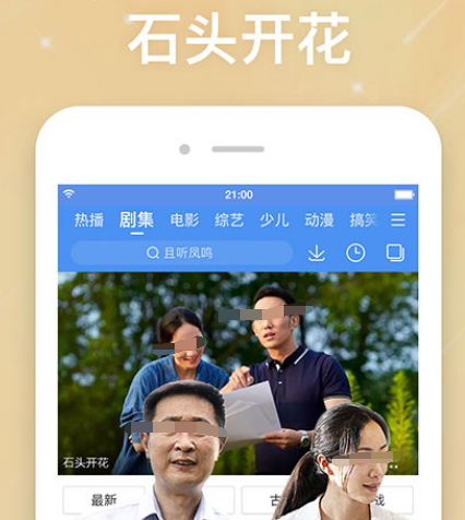 最全的免费追剧app不用会员的有哪些 免费追剧的软件合集