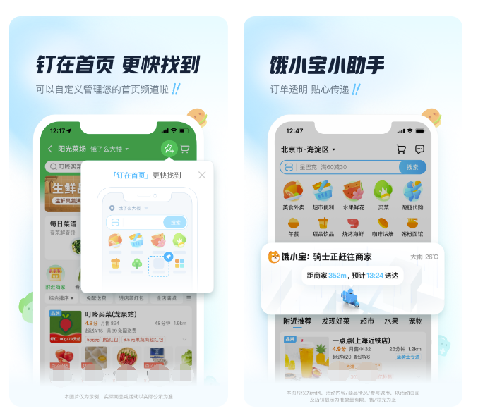 同城闪送app下载 靠谱的同城跑腿应用app推荐