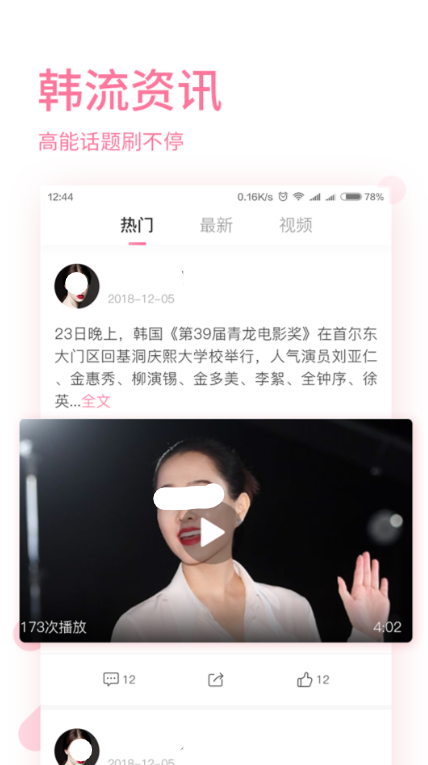 看韩剧最全的免费追剧app有哪些 看韩剧的软件推荐