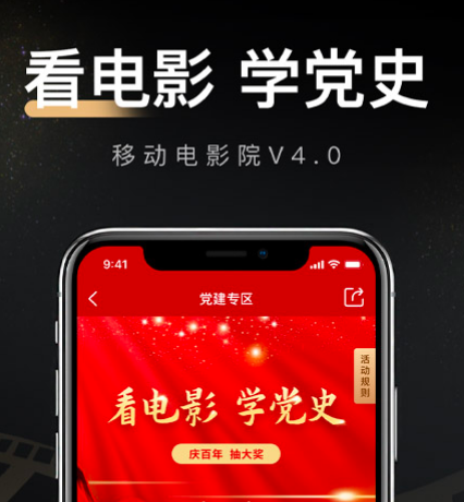 app影院有哪些 可以感受影院的软件合集