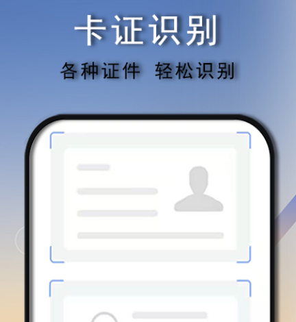 识别文字的软件有哪些 可以识别文字的app合集