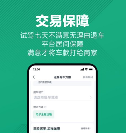 买车app软件哪个好 好的买车软件合集