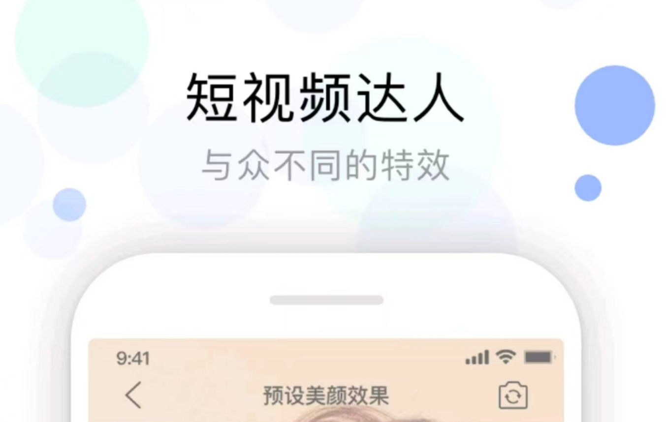 录视频美颜软件哪个好 免费的录视频美颜app都有什么