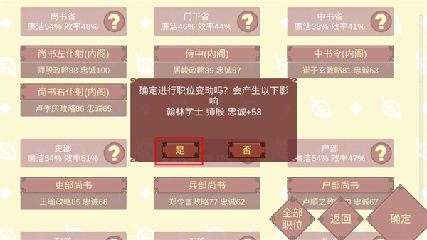 女帝的日常完整版第4张截图