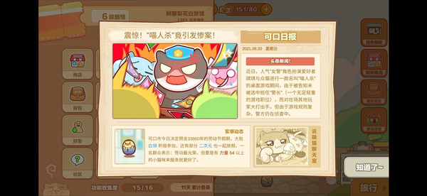 猫旅馆物语游戏图3