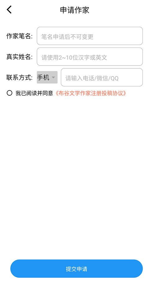 布咕阅读海外版app