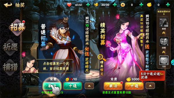 暴走兵团图2