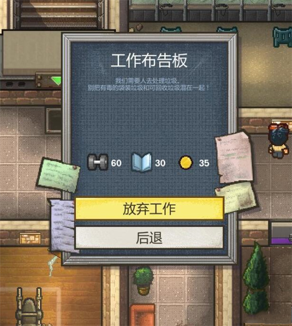 逃脱者2