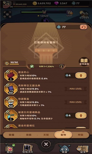 有尾的恶魔杀手TailedDemonSlayer图2