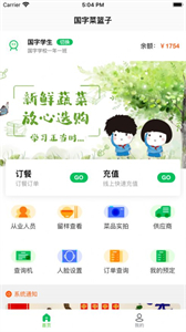 菜果云膳最新版图4