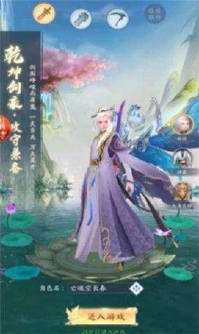 九转无心录手游红包版图2