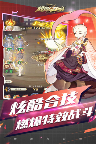 放置与召唤手游图2