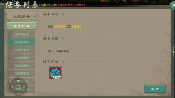 剑网1：归来