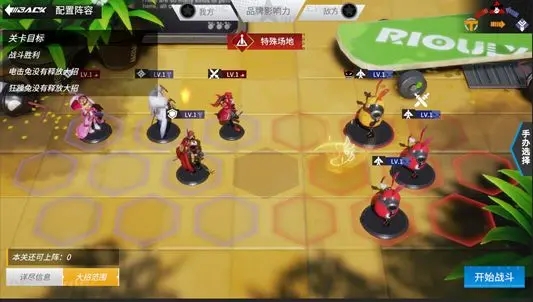 高能手办团华为版图2