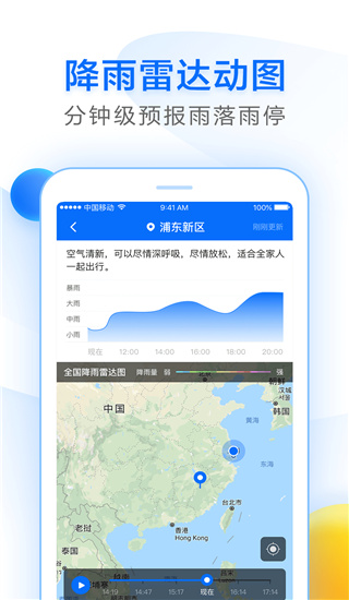 诸葛天气app截图4