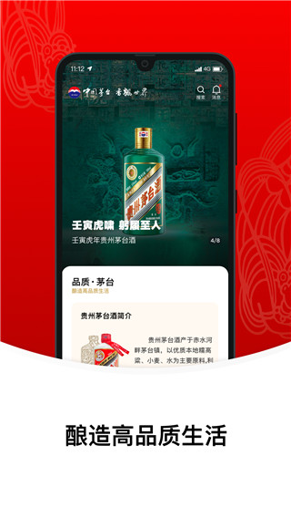 i茅台图3