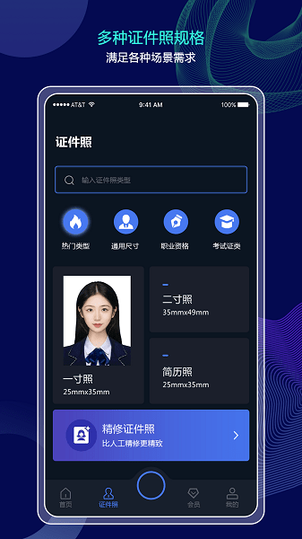 分秒照片大师图4