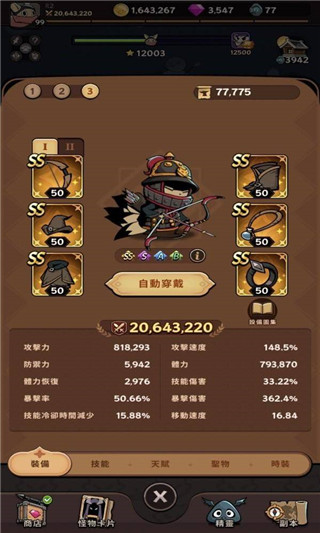 有尾的恶魔杀手TailedDemonSlayer图1