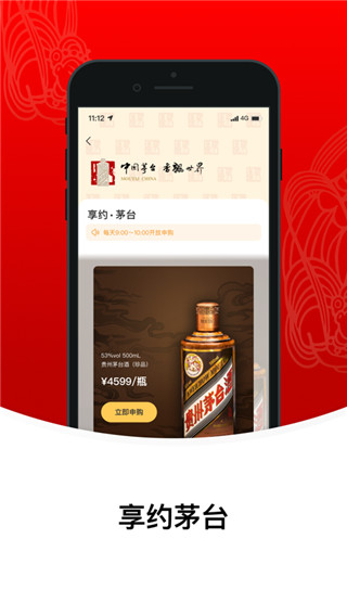 i茅台图2