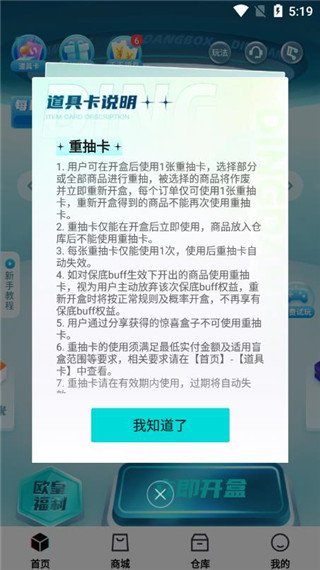 叮当魔盒图2