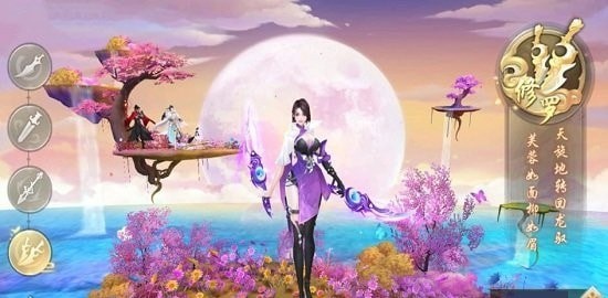 沧海仙缘最新版图1