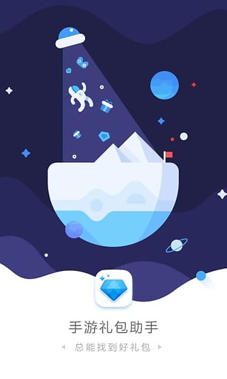 手游助手安卓手机版图1