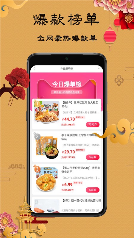 友钱券图3
