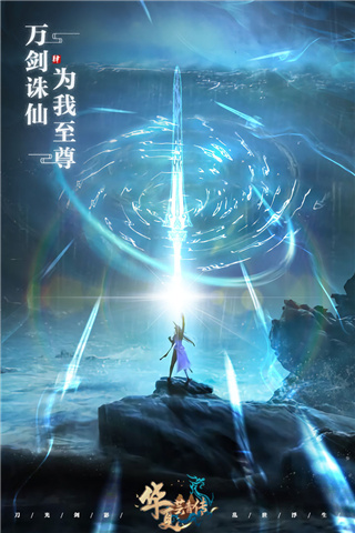 华夏芸青传官网版安卓版图4