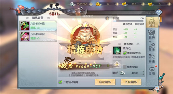 武林外传手游