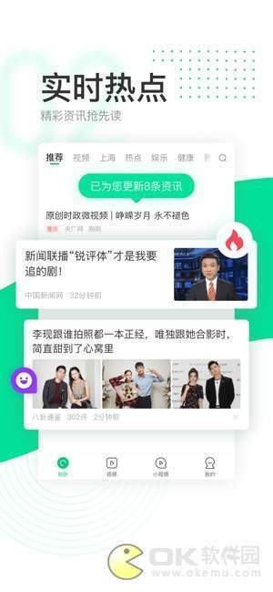 趣头条极速版赚钱图2