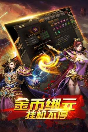 邹平网通传奇图4