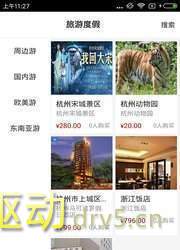 安吉旅游官网版图6