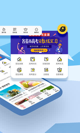 艺考问问图2