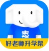 好老师升学帮app官方版