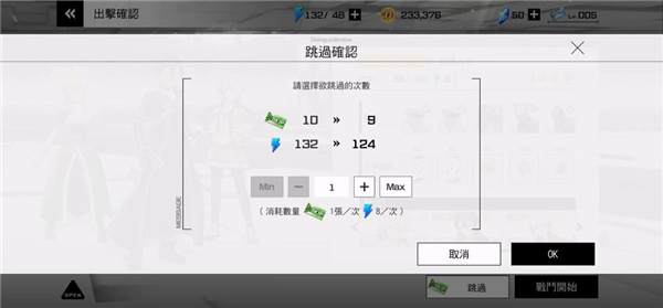 刀剑神域火线争战国际服SAOVS图3
