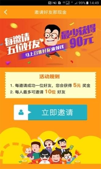 试客吧图3