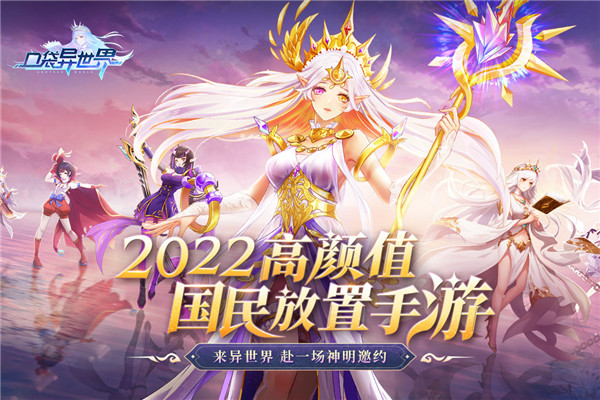 口袋异世界华为版图2