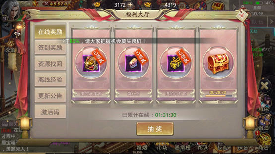 风云官网版图3