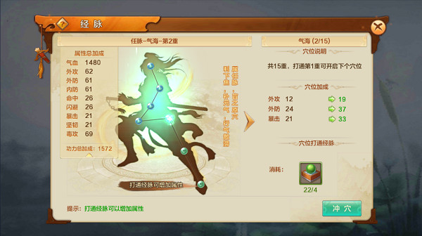 射雕英雄传胡歌版图1