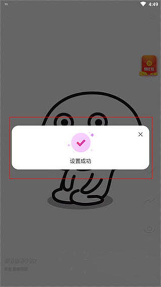 来电秀秀秀图4