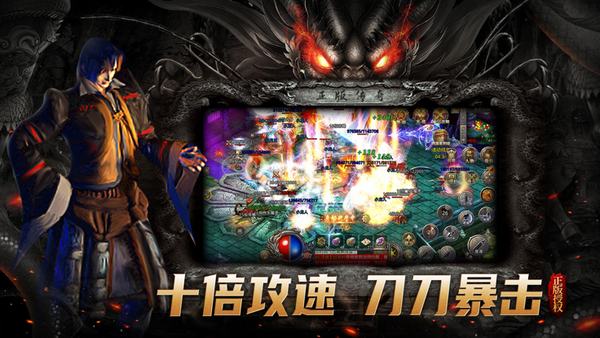 复古传奇之热血传说手机版图2