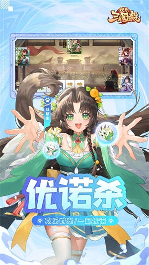 欢乐三国杀破解版图1